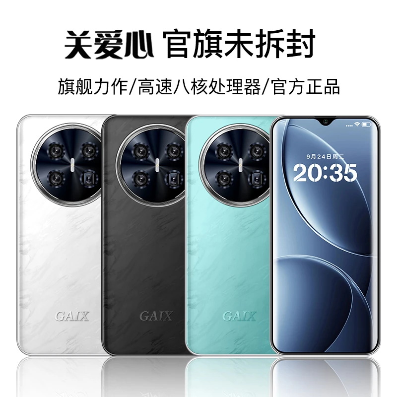 【原装正品】高端时尚全新手机全网通人脸双卡智能手机七