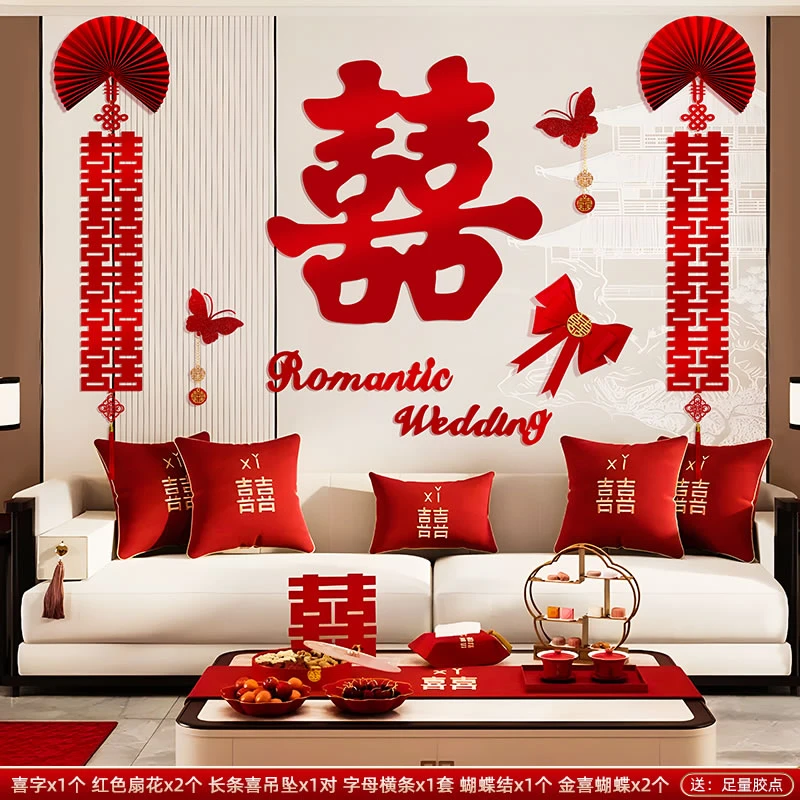 结婚立体喜字挂件婚房装饰布置新房大门卧室房门挂饰婚庆用品大全