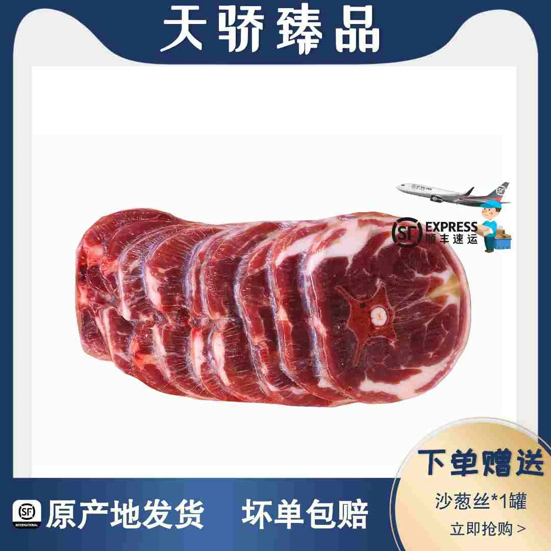 内蒙古阿尔巴斯山羊颈排