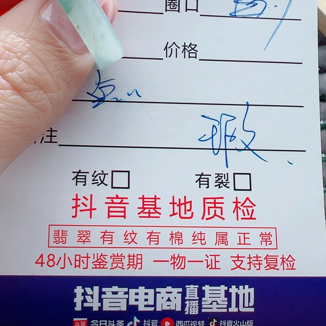 未镶嵌戒指翡翠戒圈