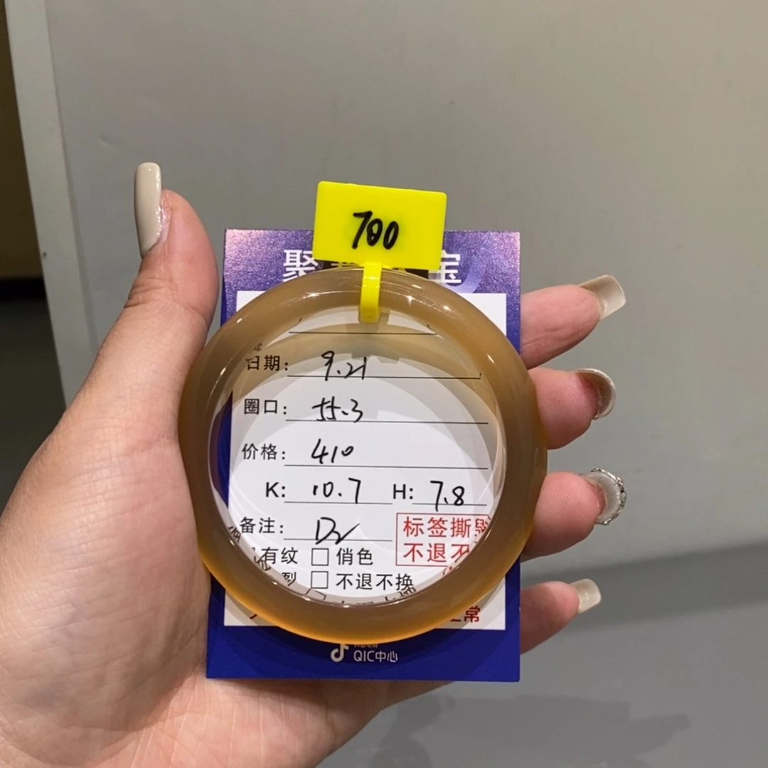 手镯玛瑙/玉髓未镶嵌