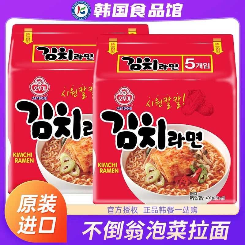 韩国原装进口不倒翁泡菜辛奇拉面健身方便美味口味酸辣方便面泡面