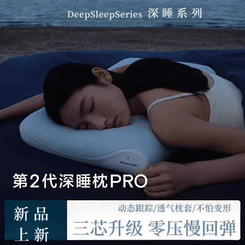亚·朵【深睡枕Pro2】三重枕芯动态护颈枕头护颈椎助睡眠颈椎枕