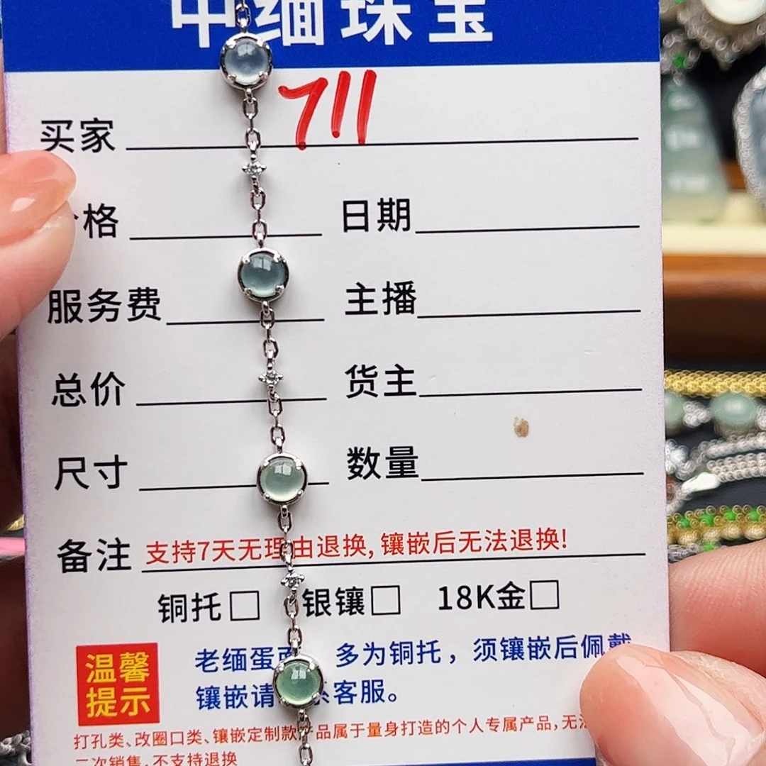 银S925镶嵌戒指翡翠缅甸天然A货翡手链