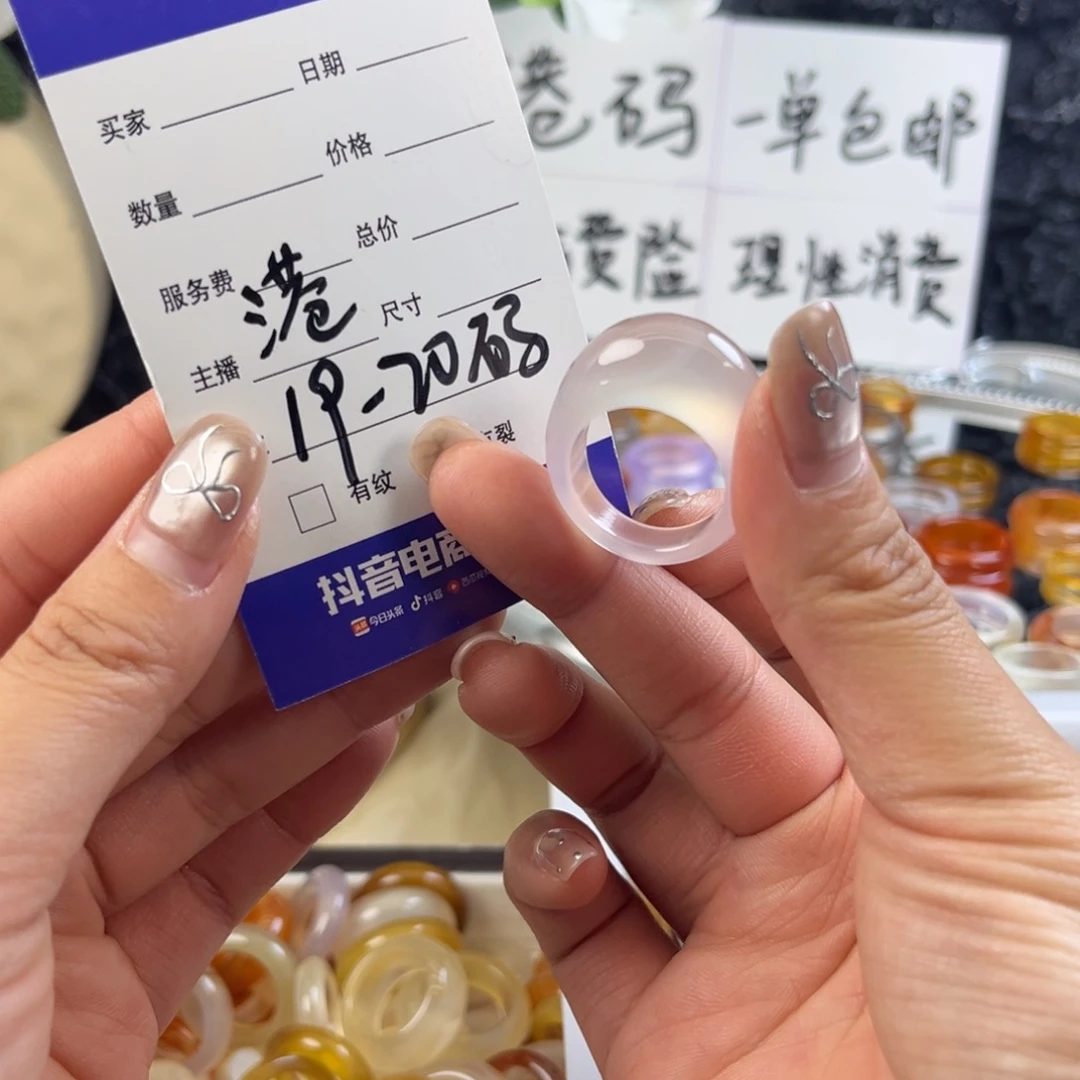 玛瑙/玉髓未镶嵌戒指74