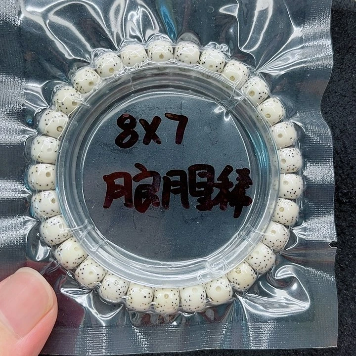 星月菩提手串7**?8-7原白