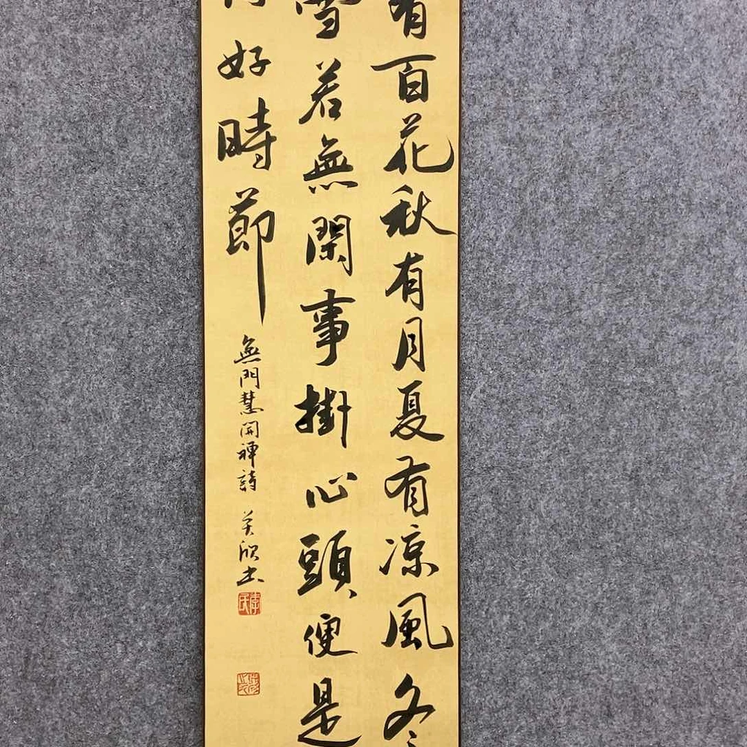 【闪购商品】书法书法作品书法作品