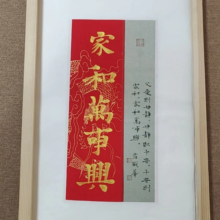 书法庄盛华书法作品