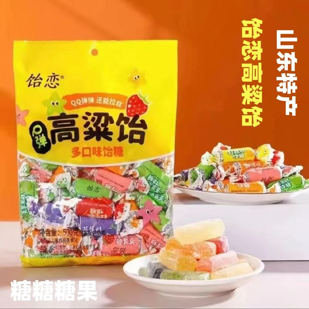 饴恋年货高粱饴糖果正宗山东特产喜糖拉丝零食软糖口味水果批发