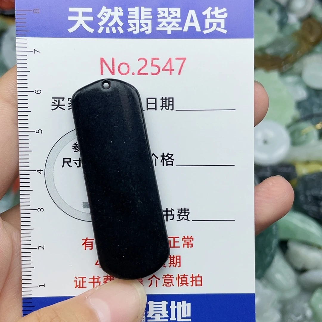 翡翠挂件未镶嵌2547….