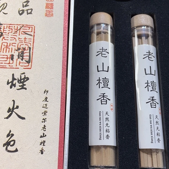 檀香木手串未镶嵌老山檀香四方香高货