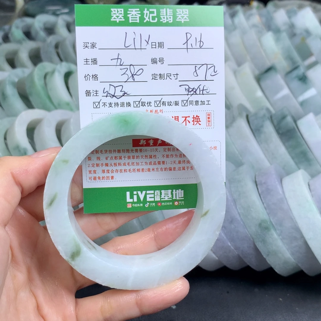 L***y未镶嵌翡翠手镯定制定制翡翠