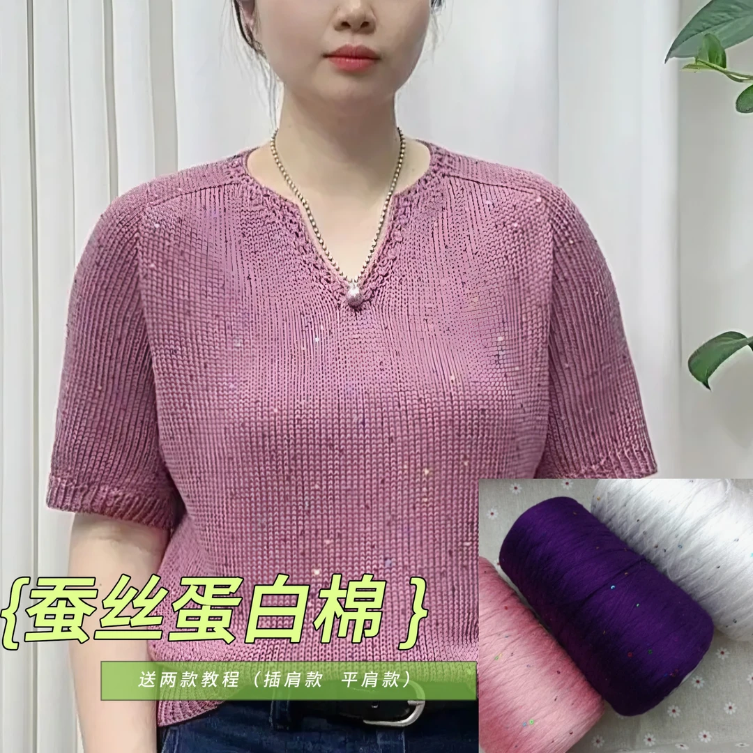 交插小V领材料包 一桶8两