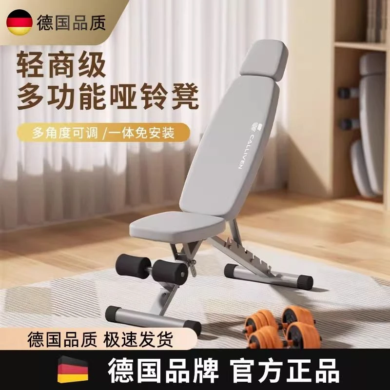 德国哑铃凳仰卧起坐辅助器男士推肩卧推凳家用多功能腹肌健身椅子