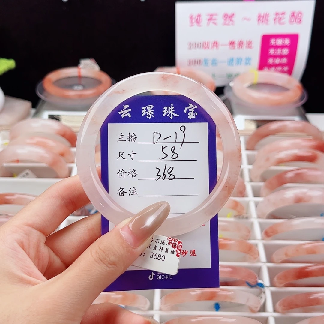 石英质玉手镯未镶嵌