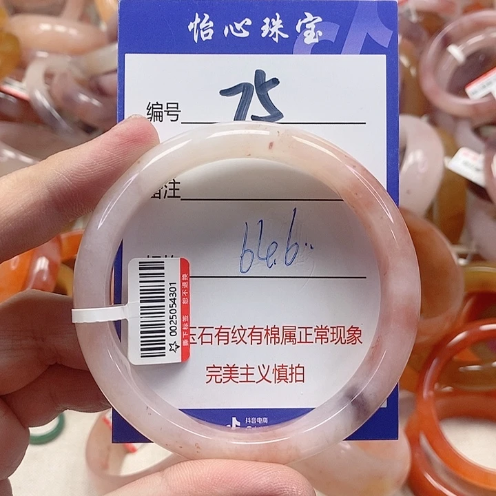 未镶嵌手镯石英质玉（金丝玉）