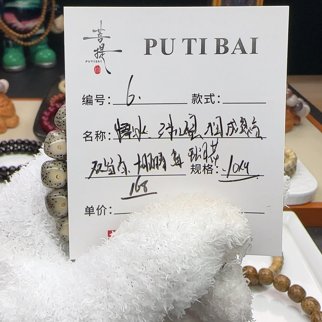 星月菩提手串星月