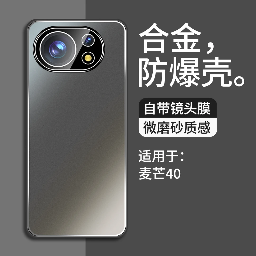 适用华为麦芒40手机壳新款huawei合金自带镜头膜男款全包防摔麦芒