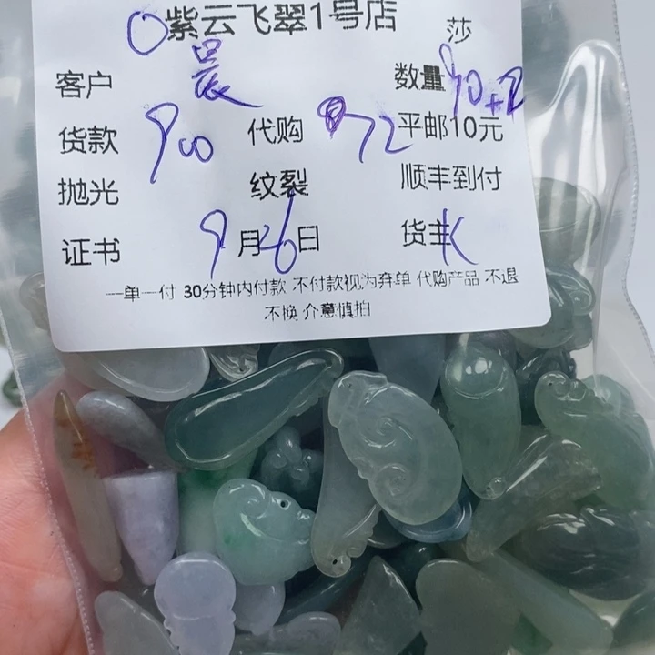 晨****翡翠未镶嵌颈饰天然翡翠