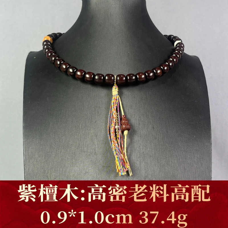 112427 高密老料高配 紫檀木