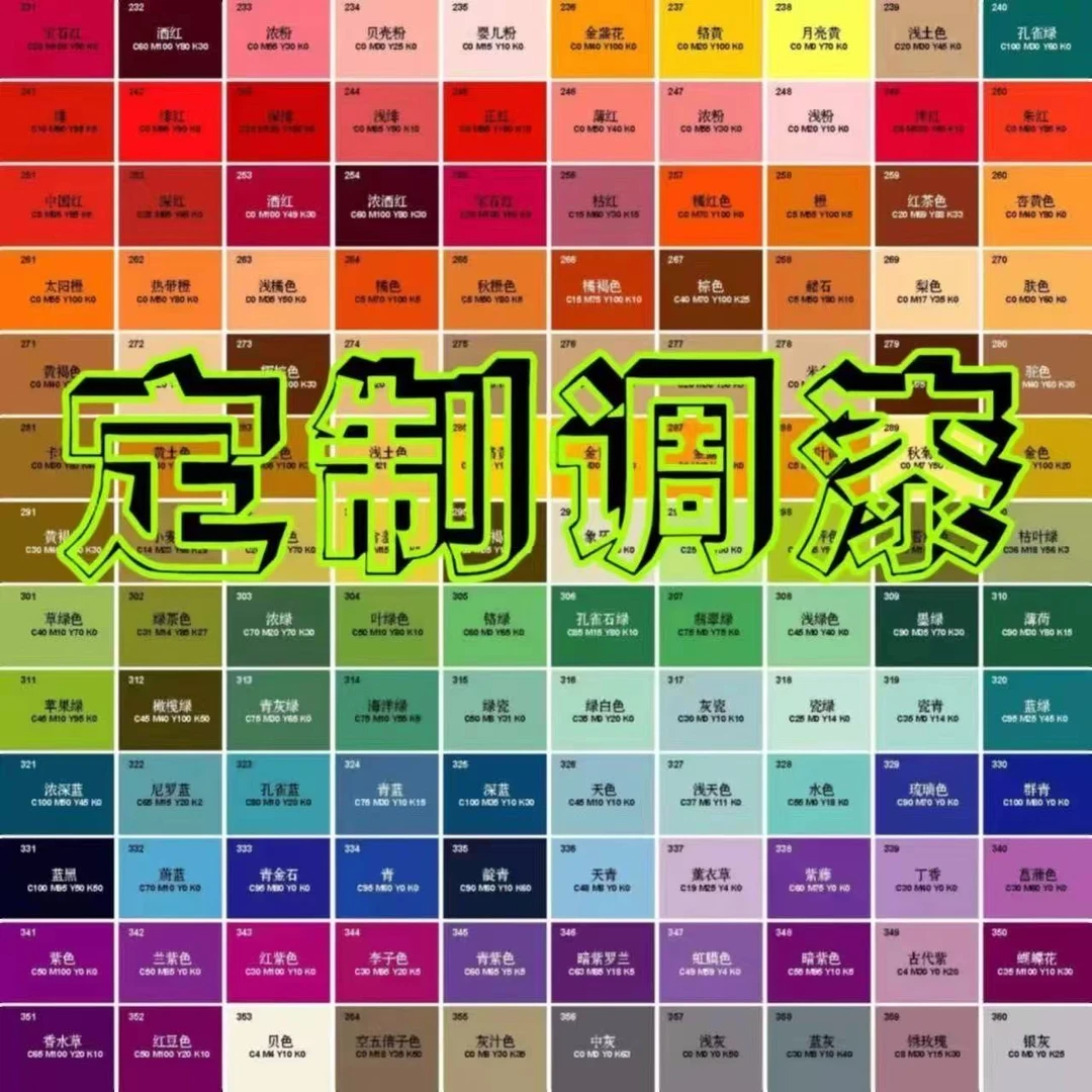 汽车调色调漆自喷漆定制车漆划痕掉漆生锈修复订做修补漆颜色精准