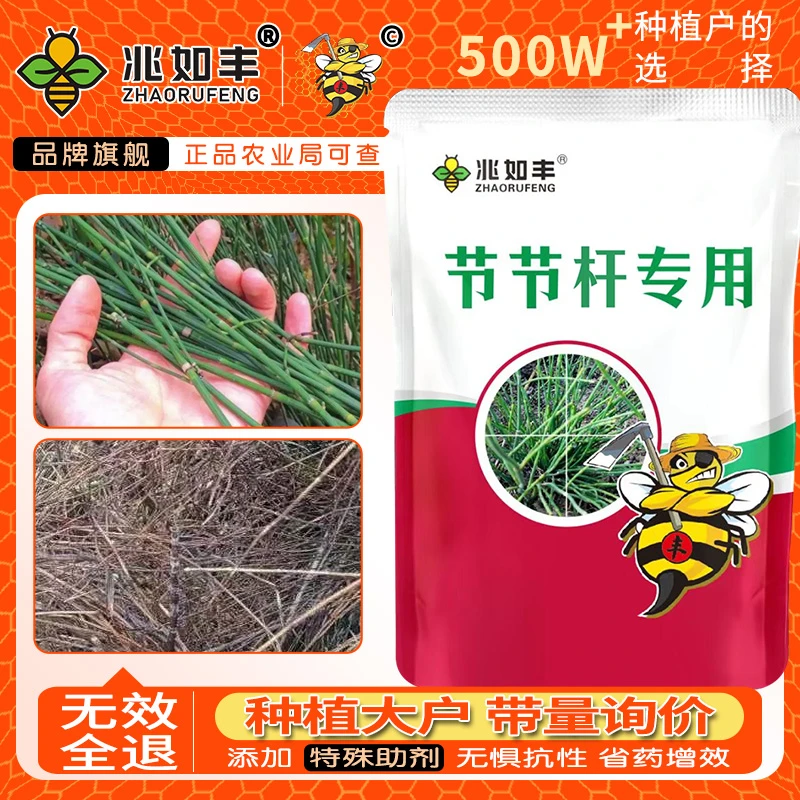 兆如丰节节杆专用升级版成才专属2厂家直销正品保证有机质肥料