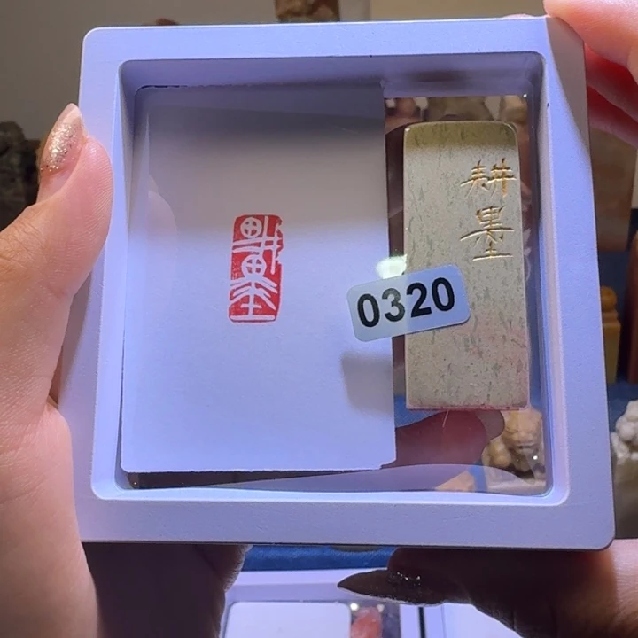 寿山石印石耕墨白文1*2