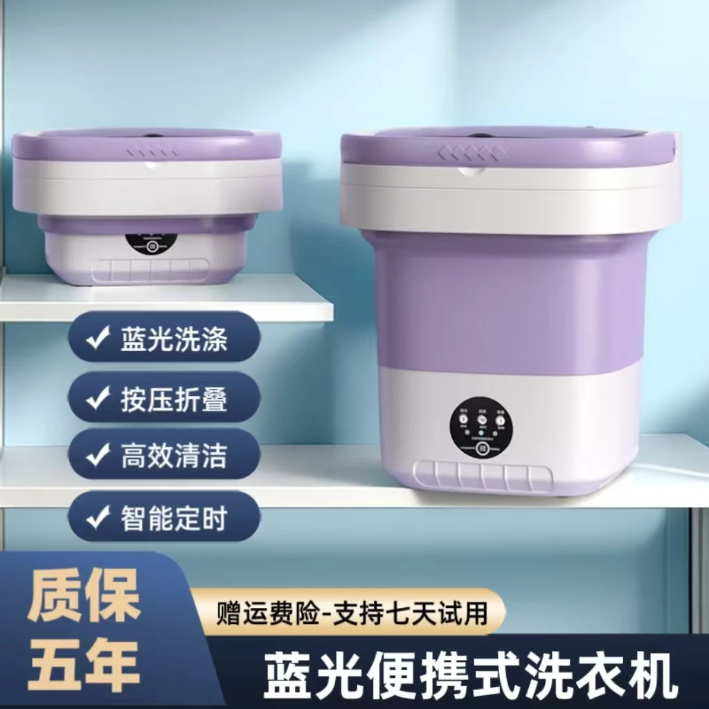 迷你洗衣机家用宿舍便携内衣内裤袜子蓝光抑菌折叠小型洗衣机神器