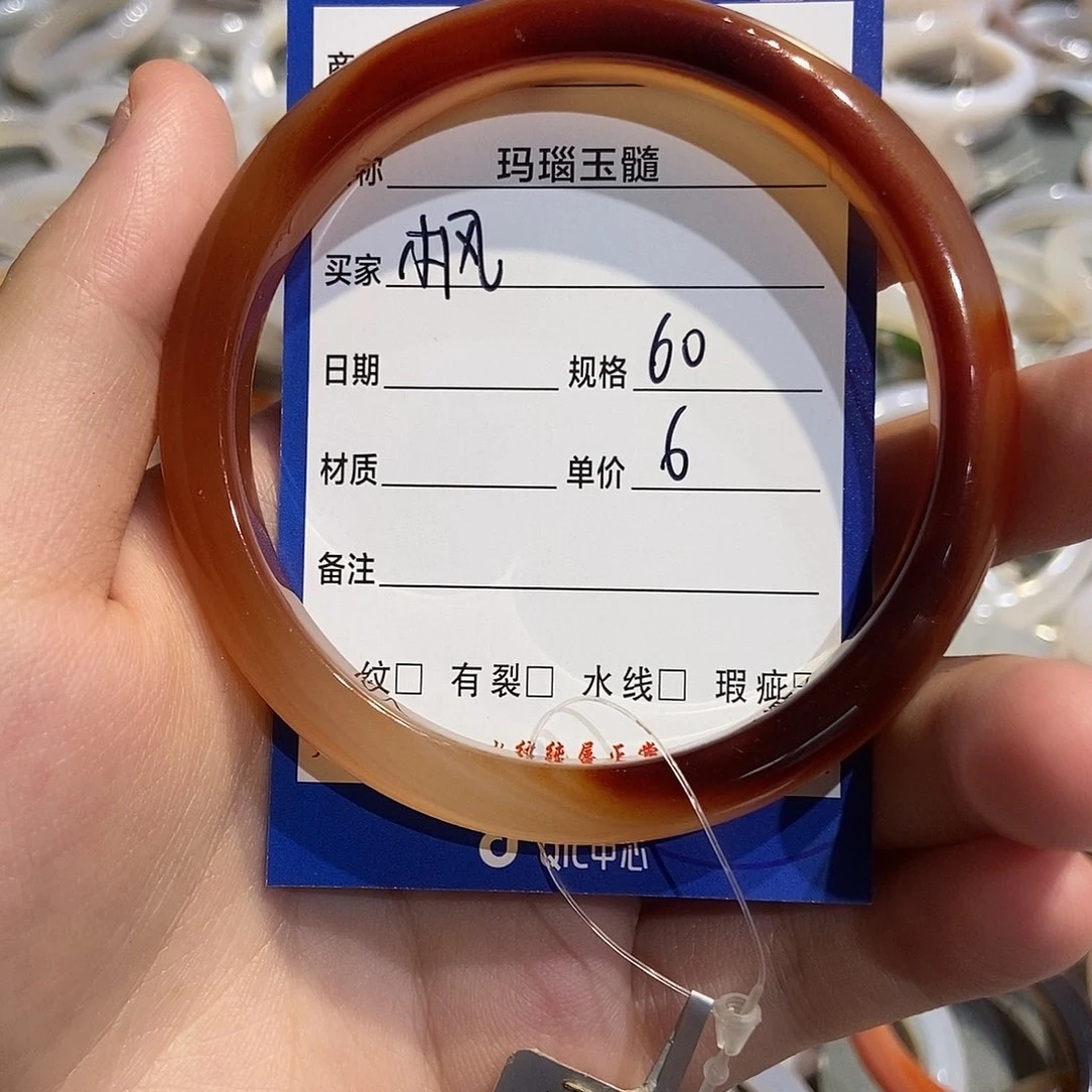 玛瑙/玉髓手镯未镶嵌