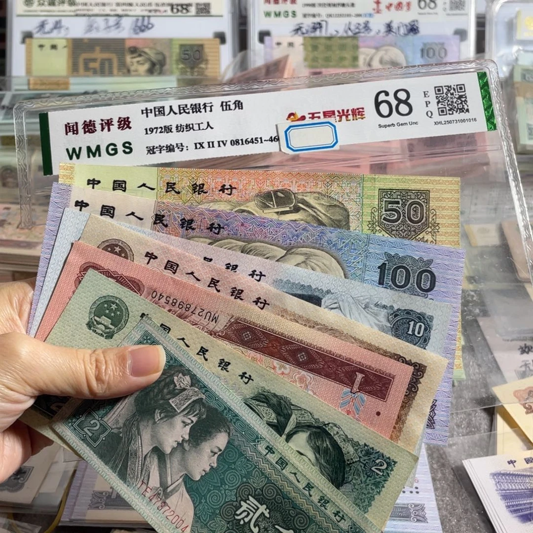 四版一套全新7枚，号码随机