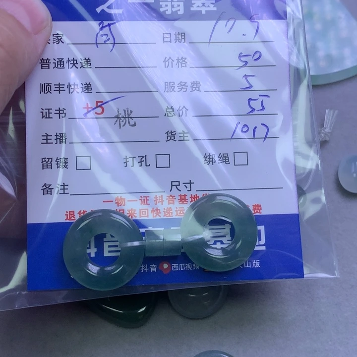 未镶嵌挂件翡翠阿*良