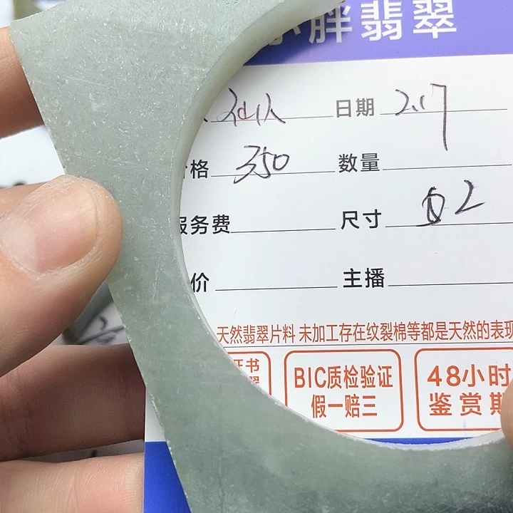 翡翠挂件未镶嵌仙***裤