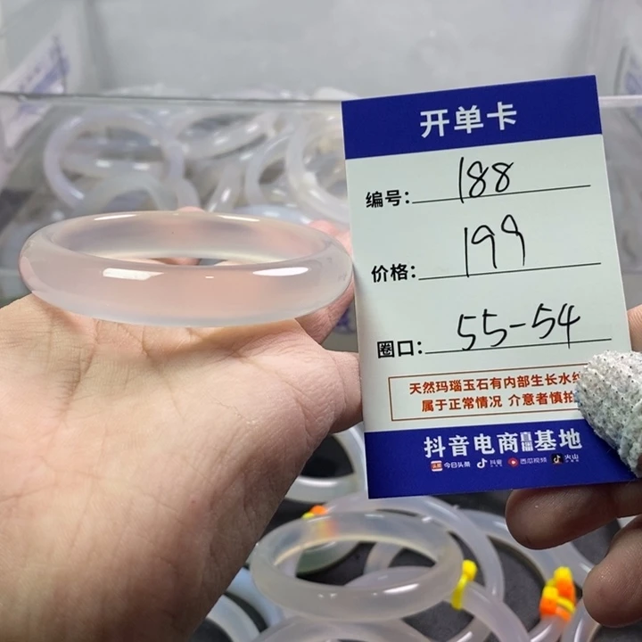 手镯玛瑙/玉髓未镶嵌