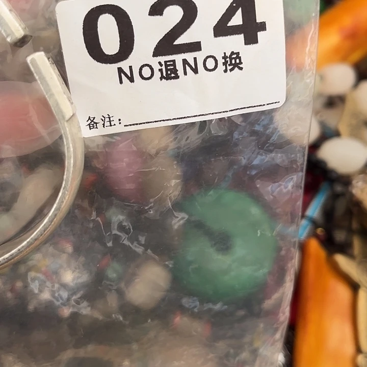 然***然铁一捌三杂项直播专属链接