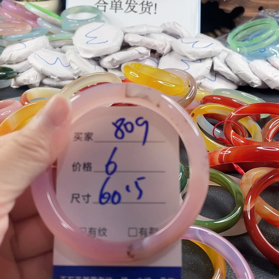 手镯玛瑙/玉髓未镶嵌