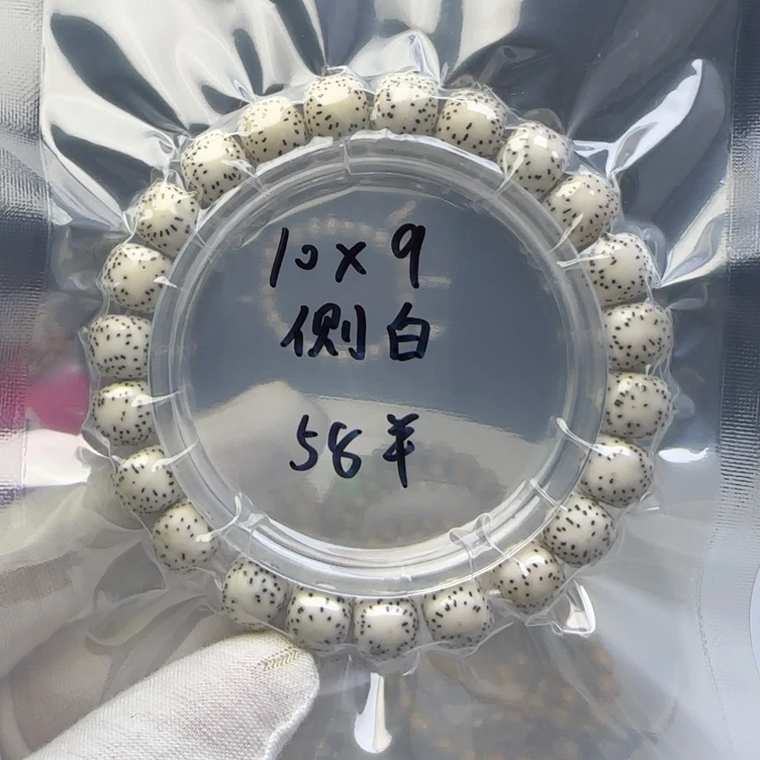 手串星月菩提卡10侧留白