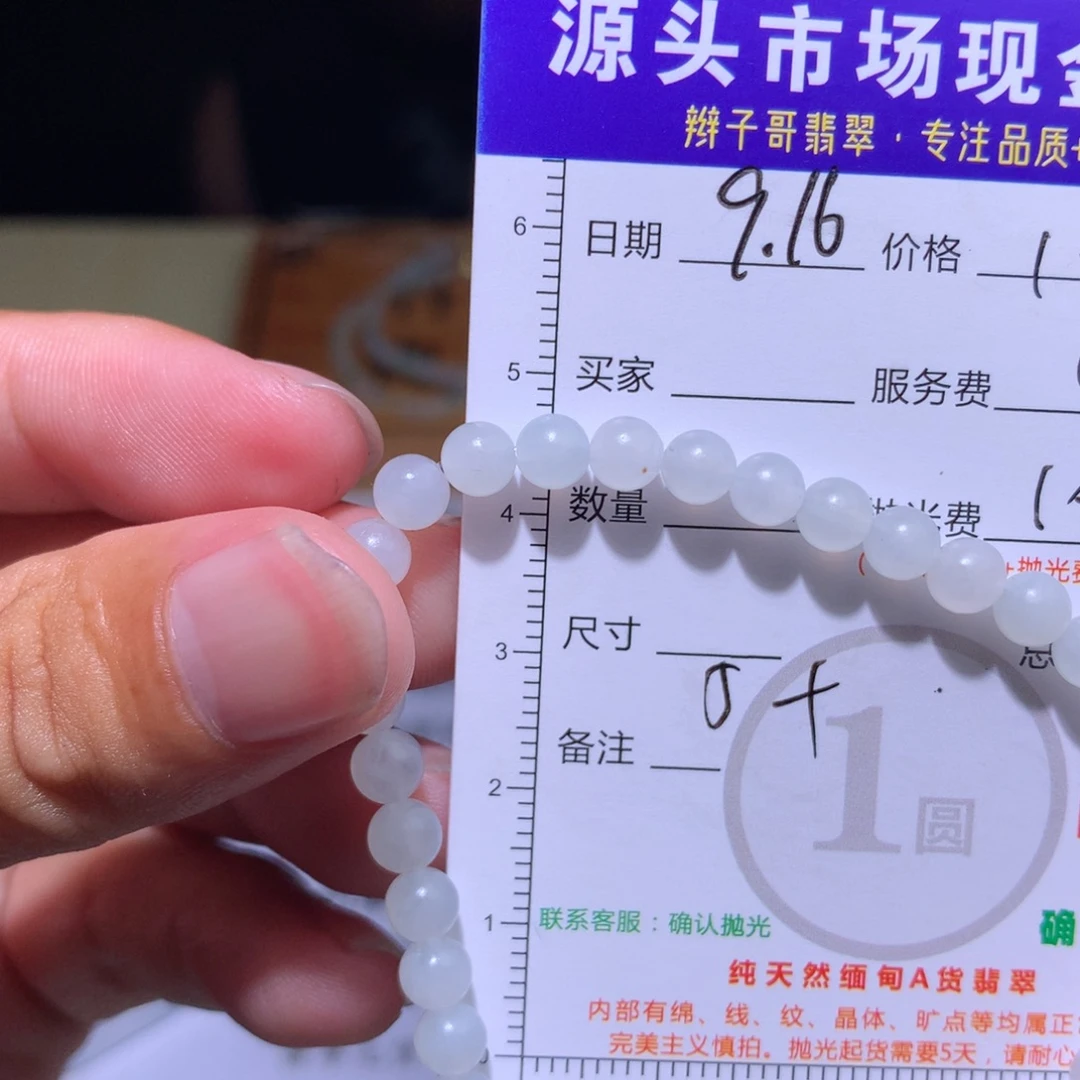 未镶嵌定制翡翠111