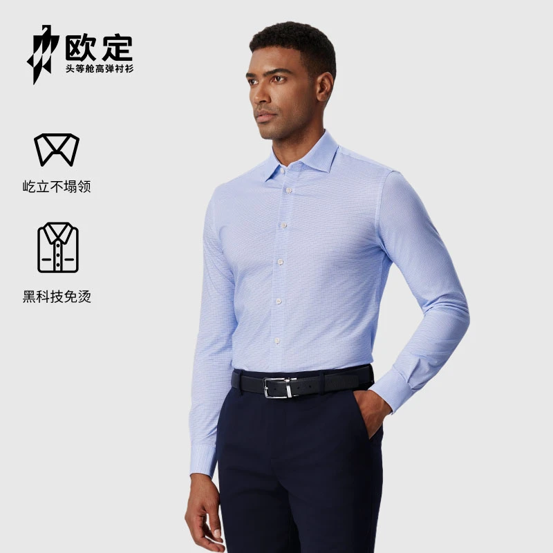 【烟蓝格】欧定伊丽莎白衬衫时尚修身春夏长袖休闲高弹商务男士衬衣