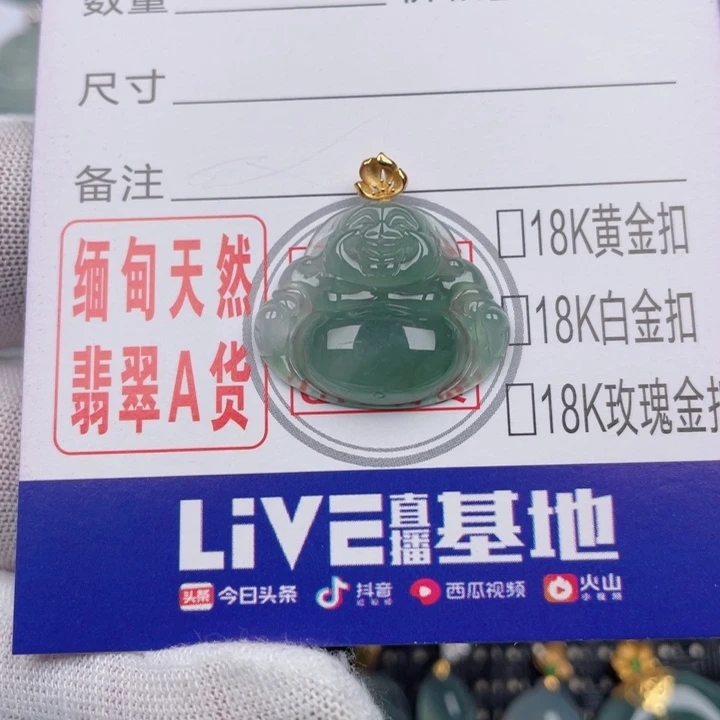 吊坠(不含链)未镶嵌翡翠