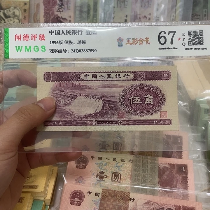 53年浅水坝5角不带4一张，3897真币按图发新的