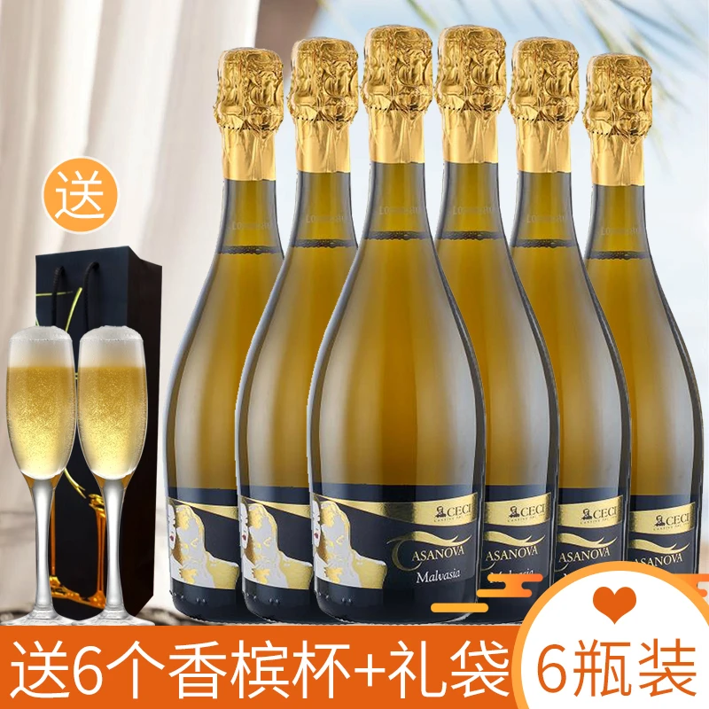 意大利进口起泡酒malvasia女士甜白葡萄酒低醇香槟气泡酒果酒整箱