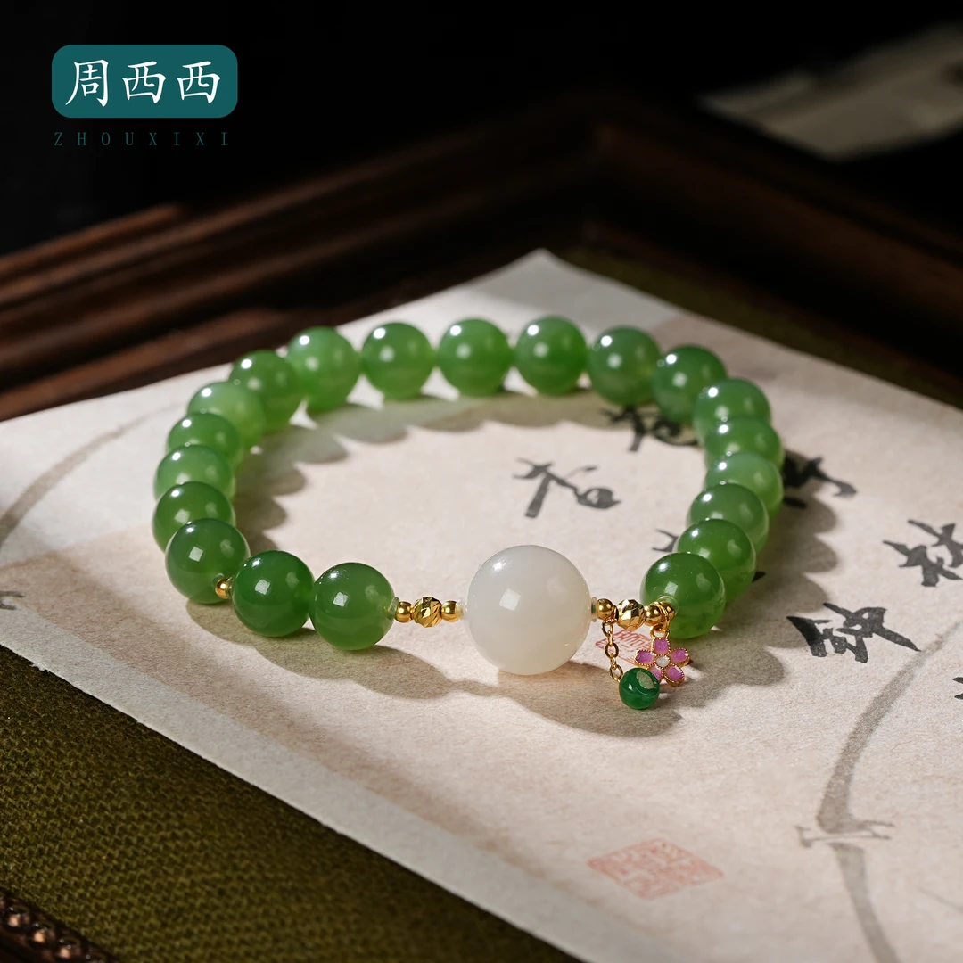 周西西精美珠宝18k碧玉手串8mm气质百搭多样性发货18676