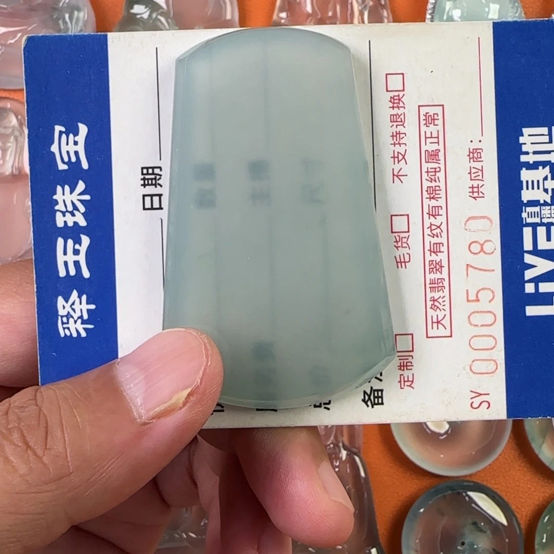 定制翡翠未镶嵌天然