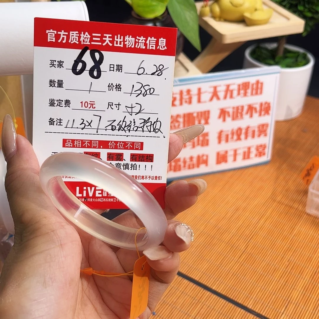 玛瑙/玉髓手镯未镶嵌