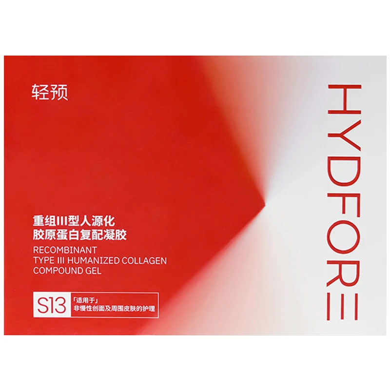 轻预重组Ⅲ型人源化胶原蛋白复配凝胶 胶原水光居家套装