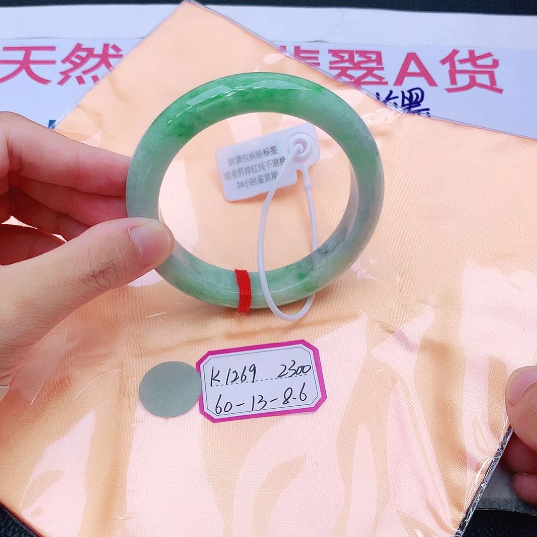 未镶嵌手镯翡翠翡翠