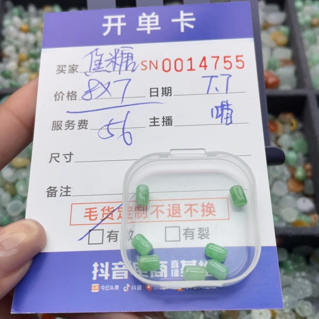 翡翠挂件未镶嵌焦***包00000014755