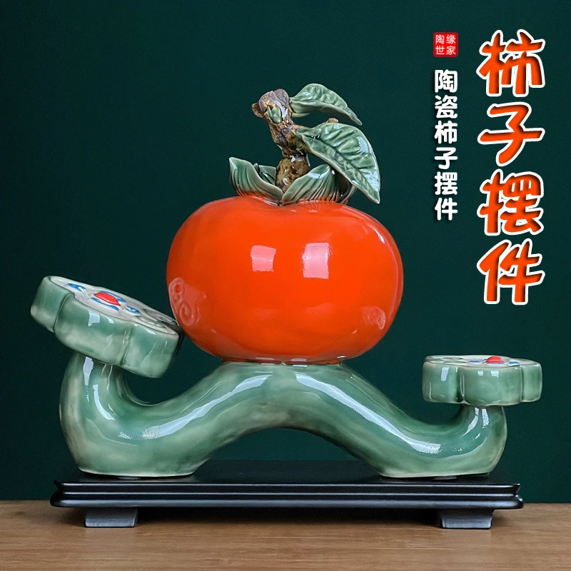 石湾公仔事事如意陶瓷柿子工艺品入户玄关乔迁新居酒柜装饰品摆件