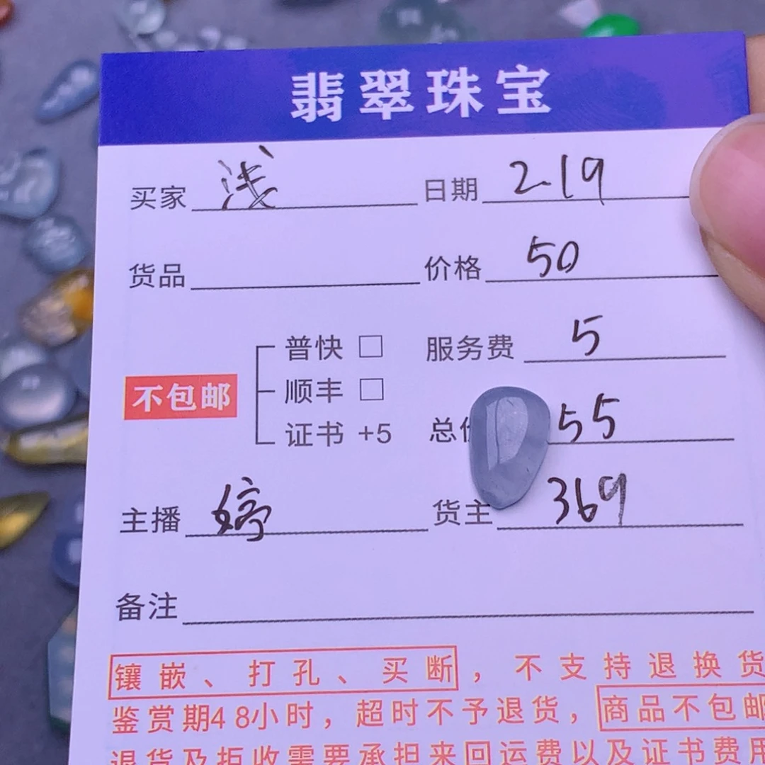 翡翠挂件未镶嵌浅***巷翡翠