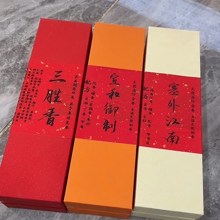 线香芳华高阶闪购链接